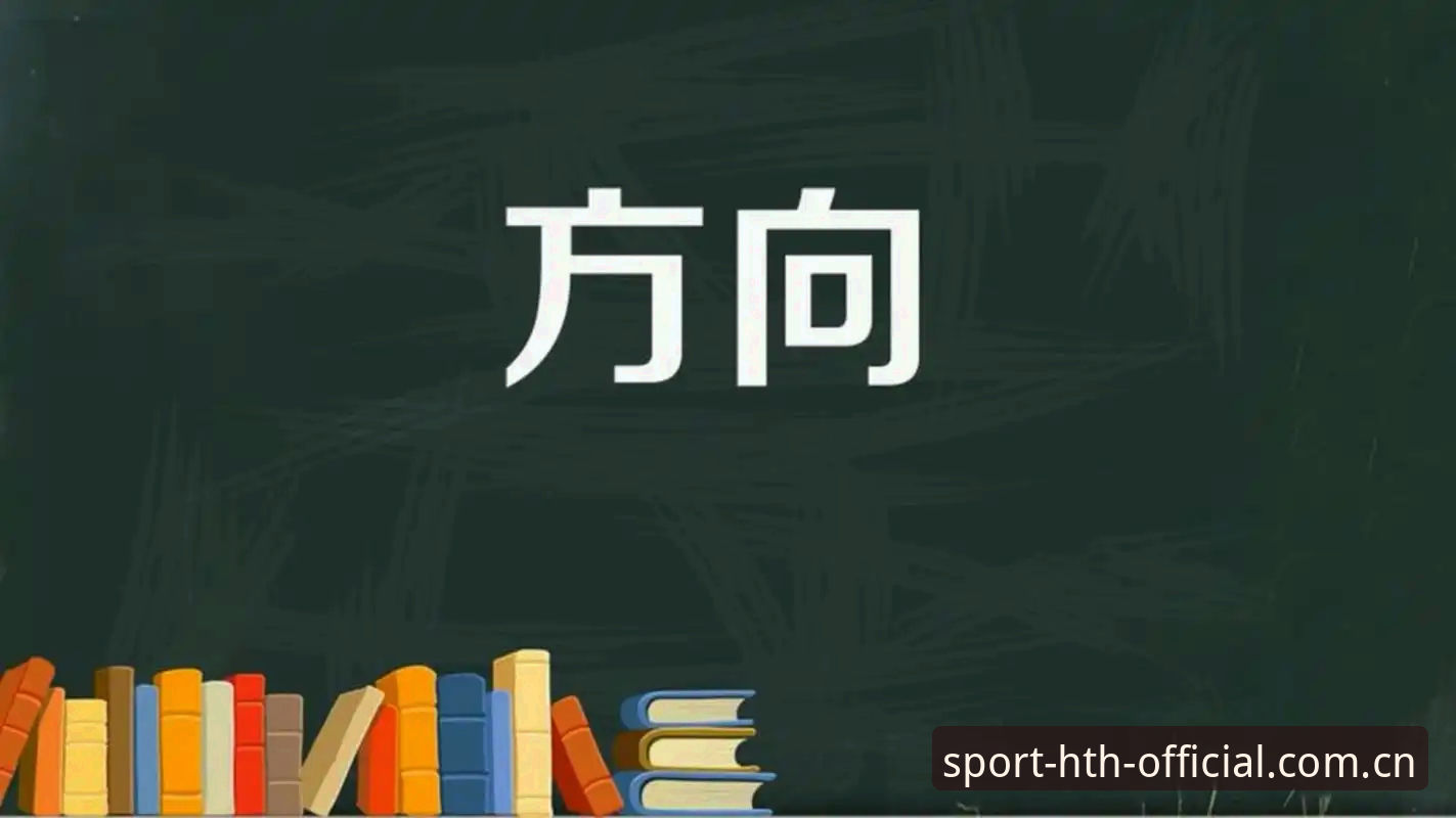 华体会体育平台界面重构的底层逻辑：从"通道"到"聚合场"的深度分析